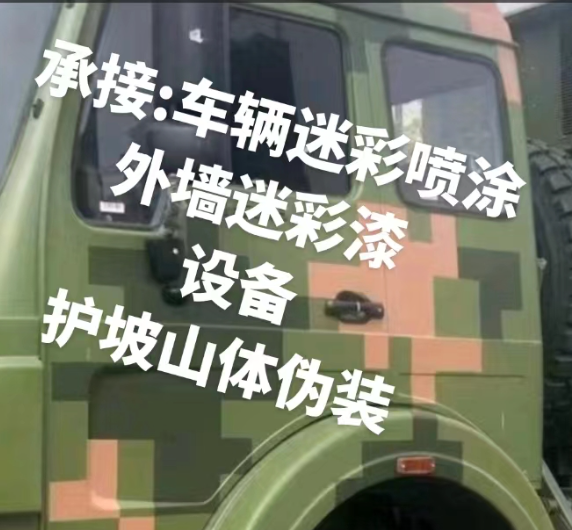 宝鸡外墙和地面的迷彩漆施工